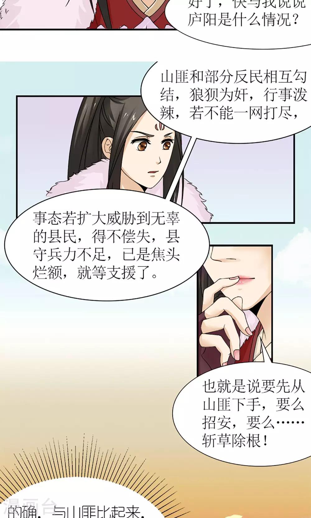 第16话 出师不利8