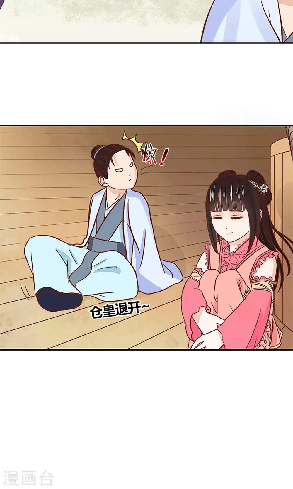第5话 望海之行16