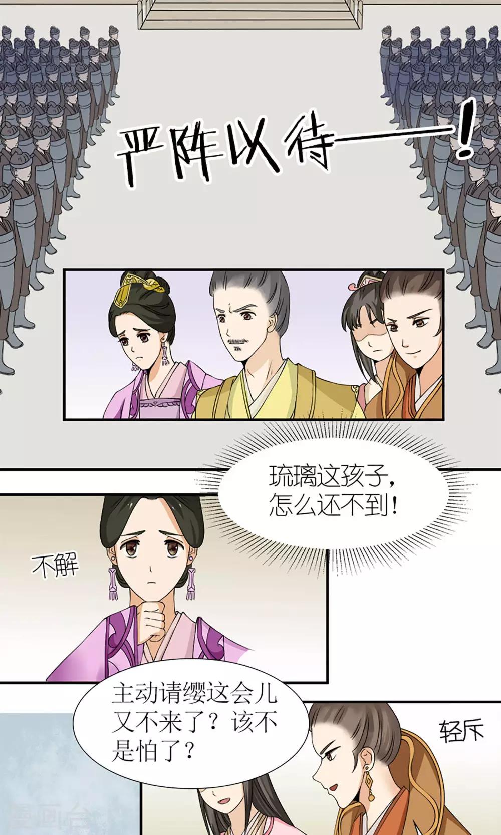 第15话 出征16