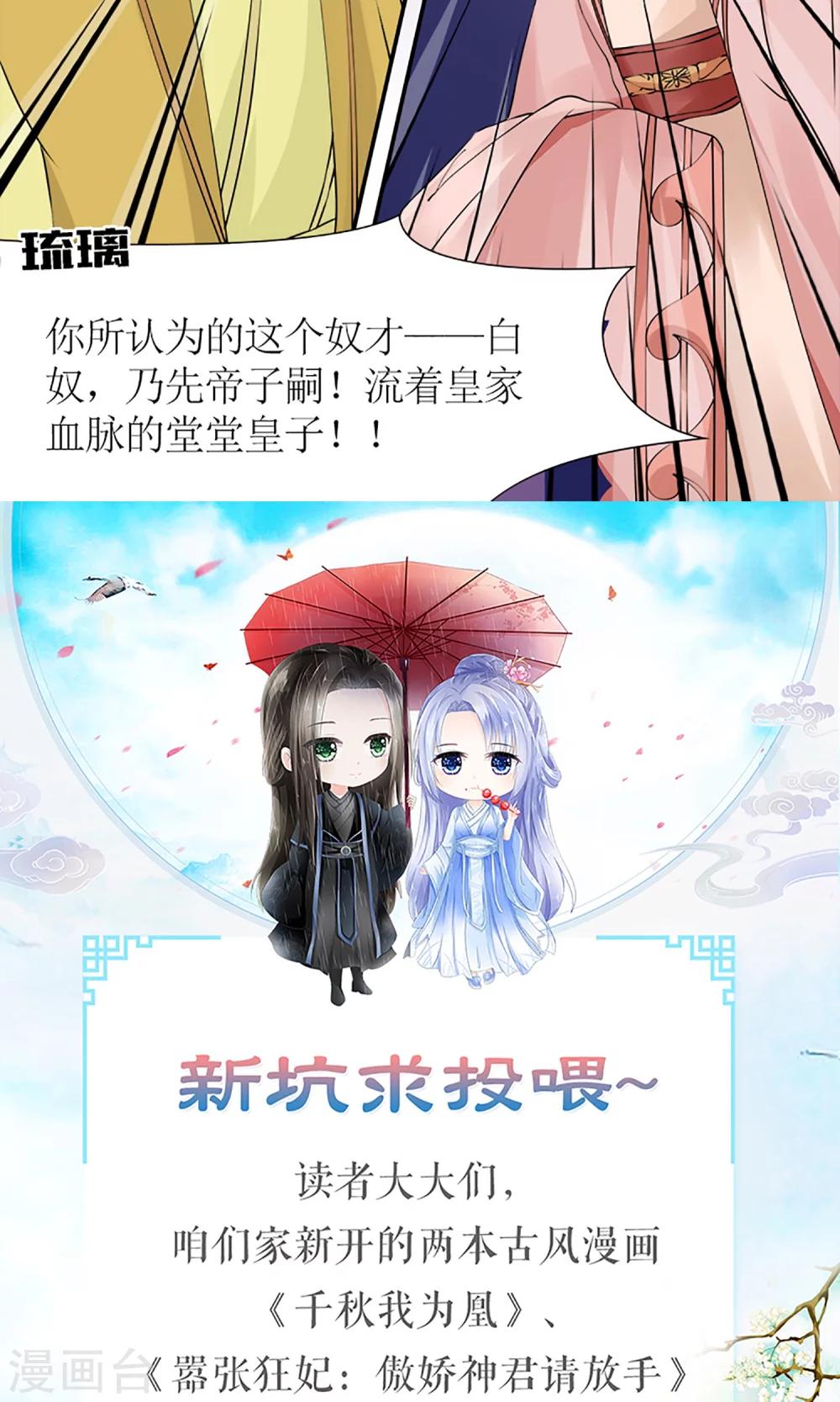 第13话 白奴的身世14