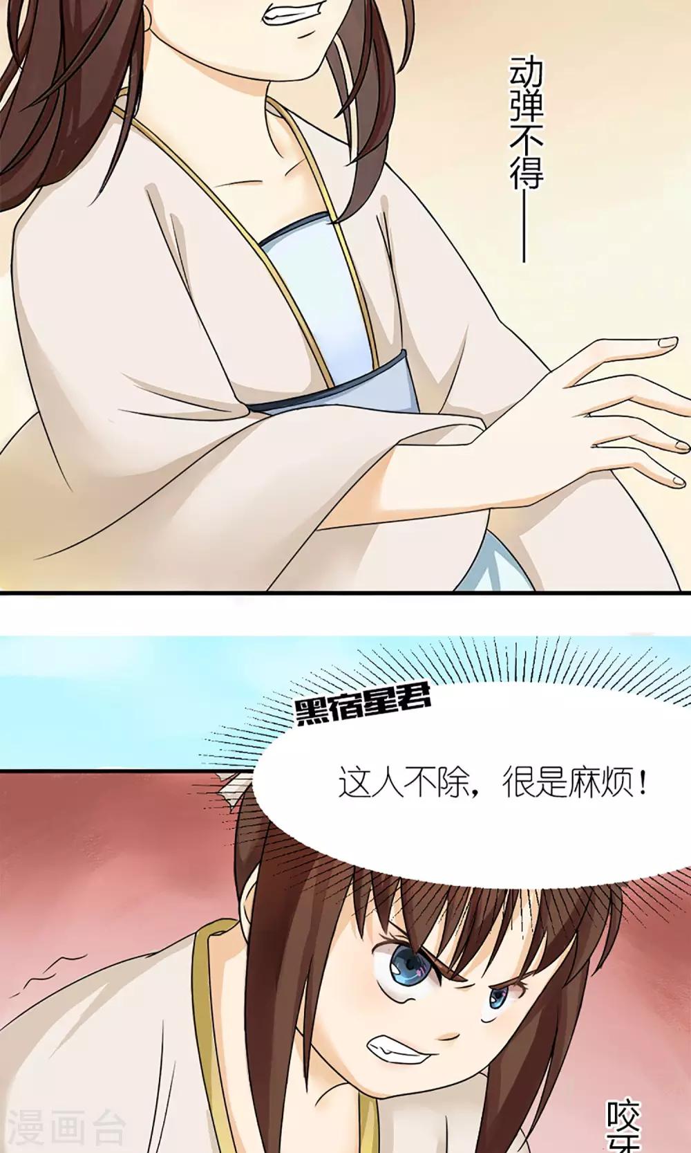第8话 未雨绸缪4