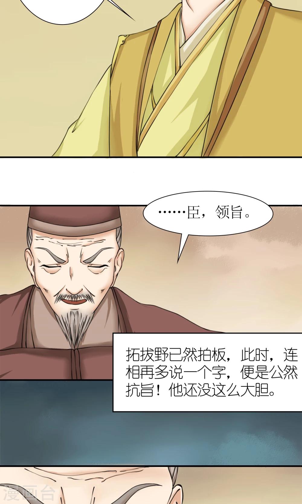 第11话 请命出战12