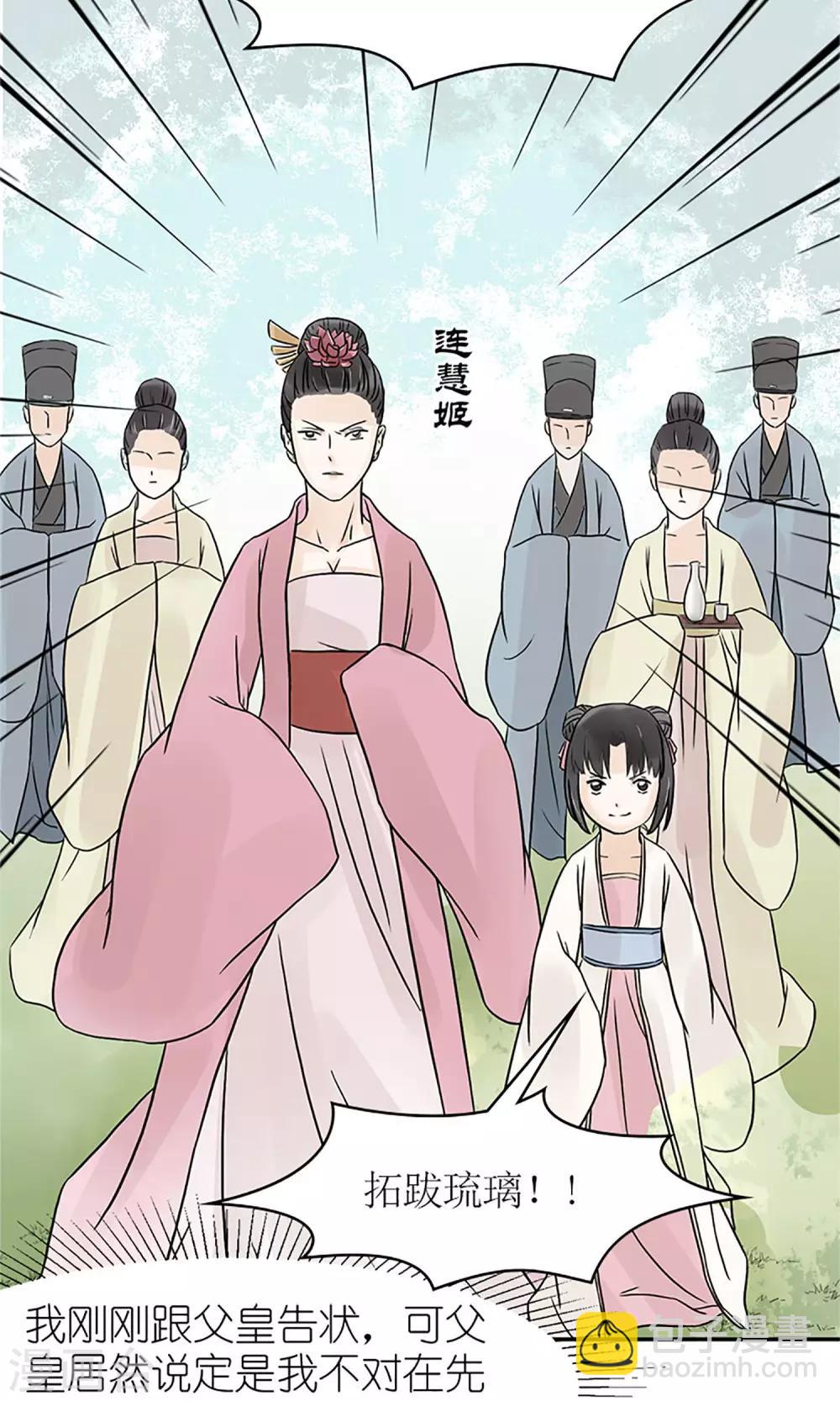 第1话 你是在吃醋吗？18