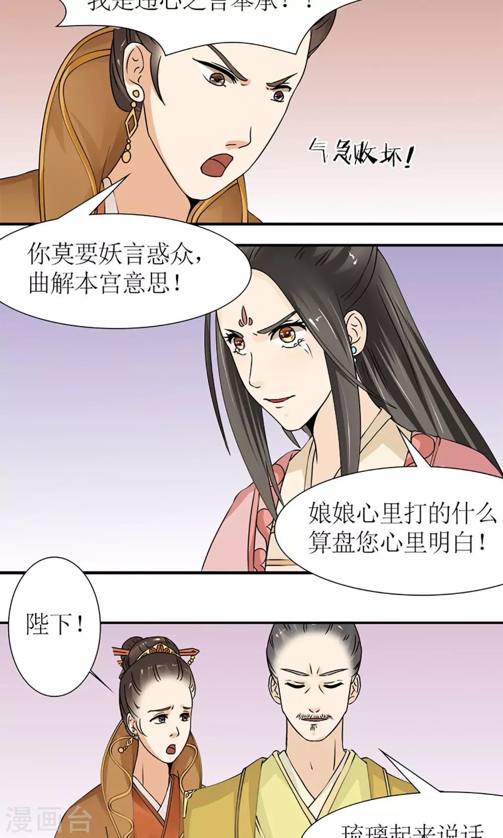 第14话  白奴封王9