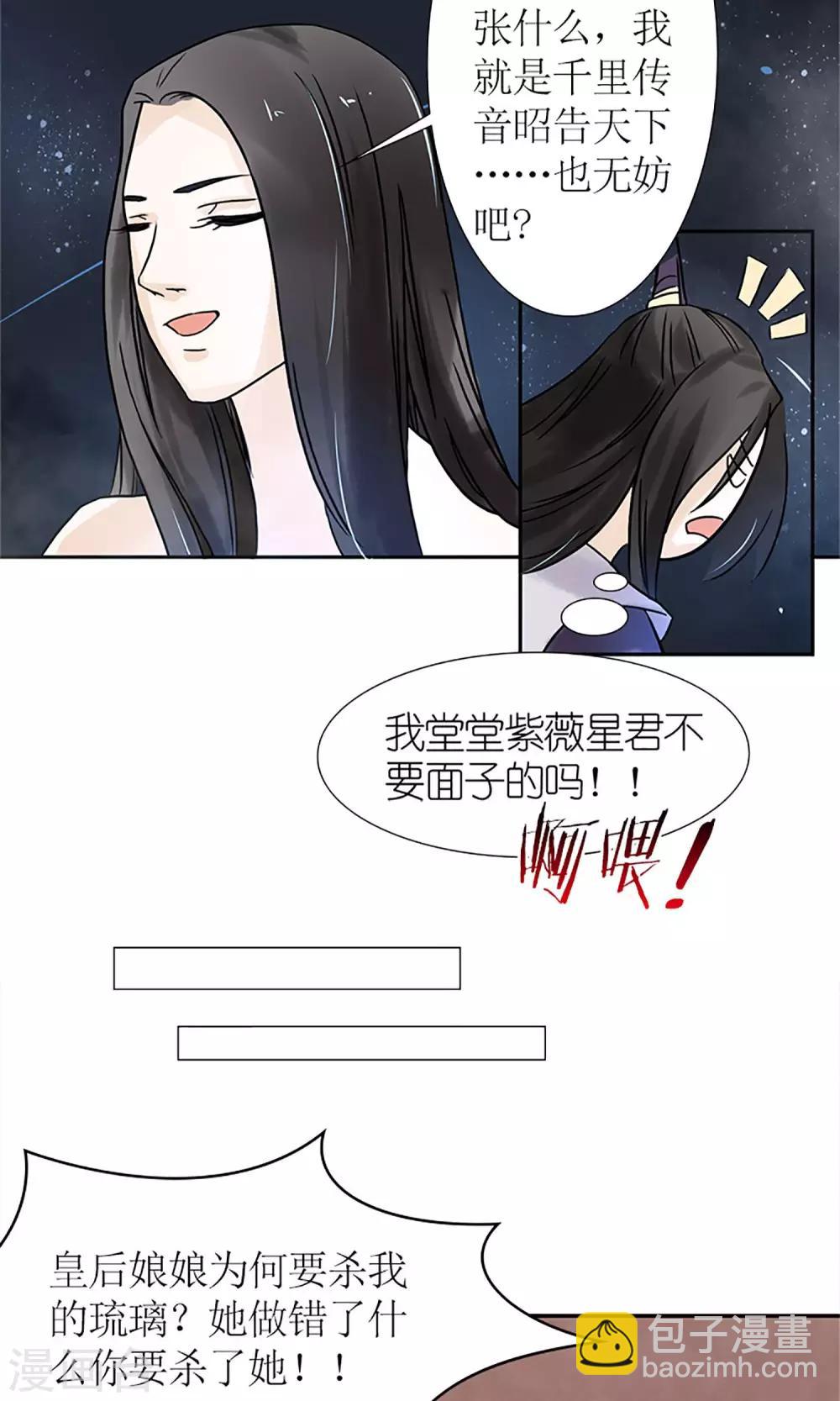 第1话 你是在吃醋吗？26