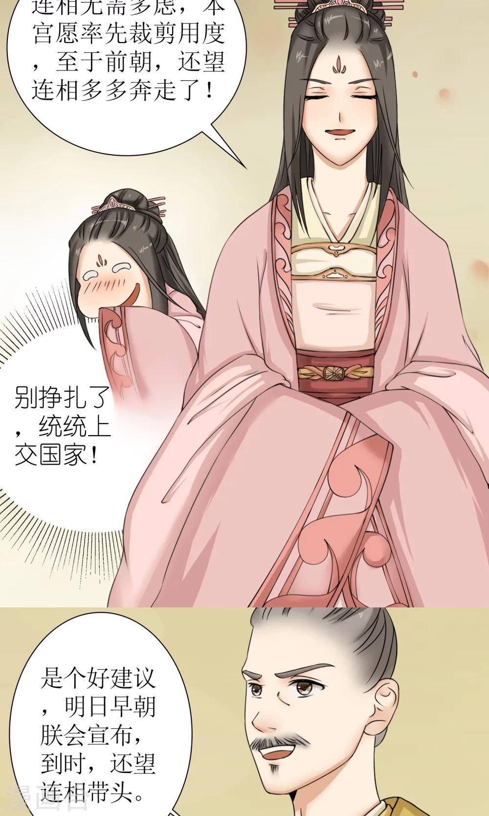 第11话 请命出战11