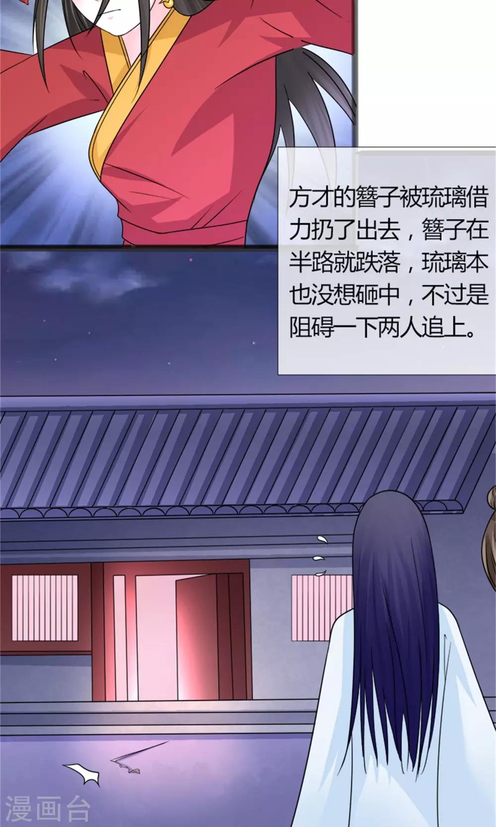 第21话 我离开一会儿都不行？14
