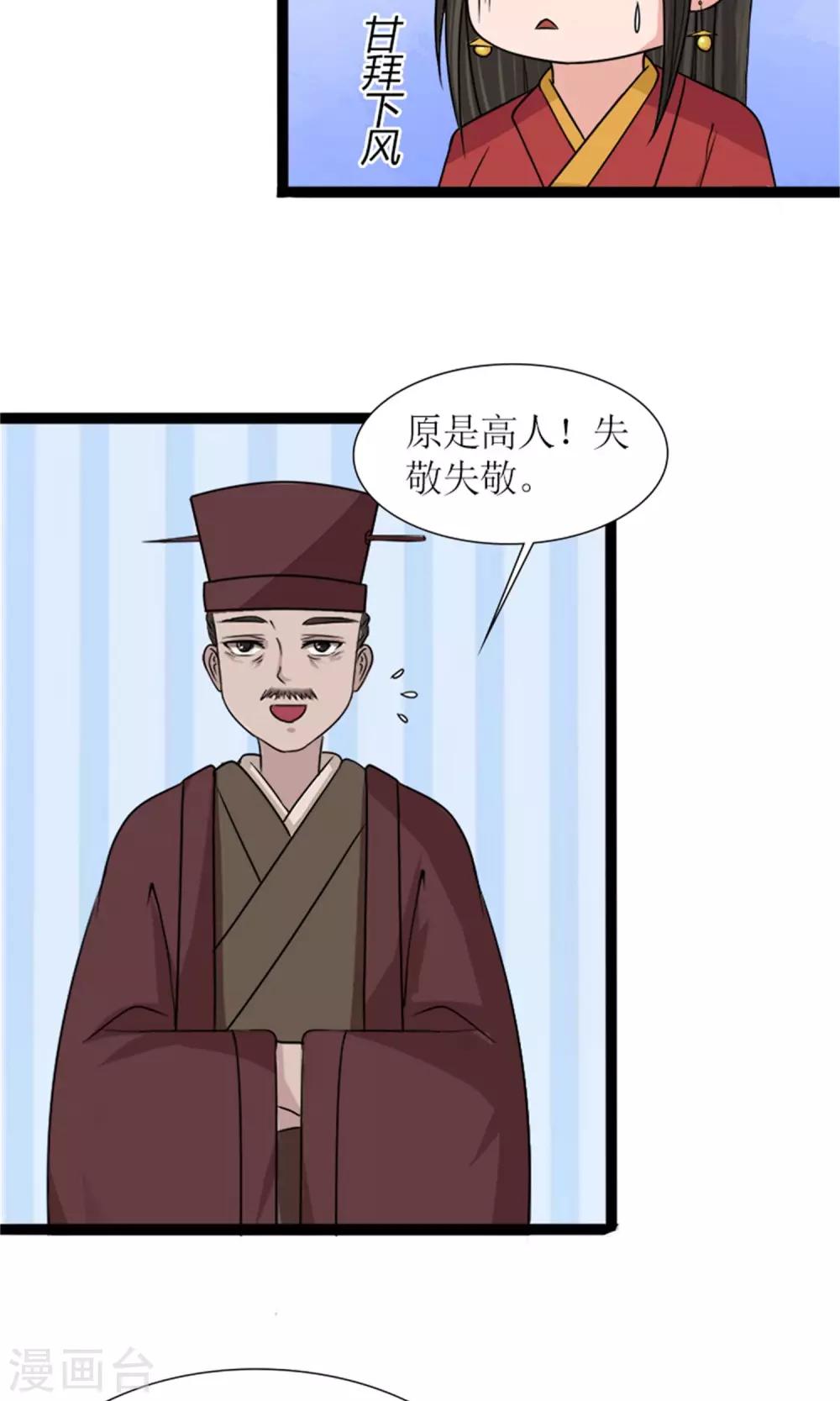 第24话 奖励7