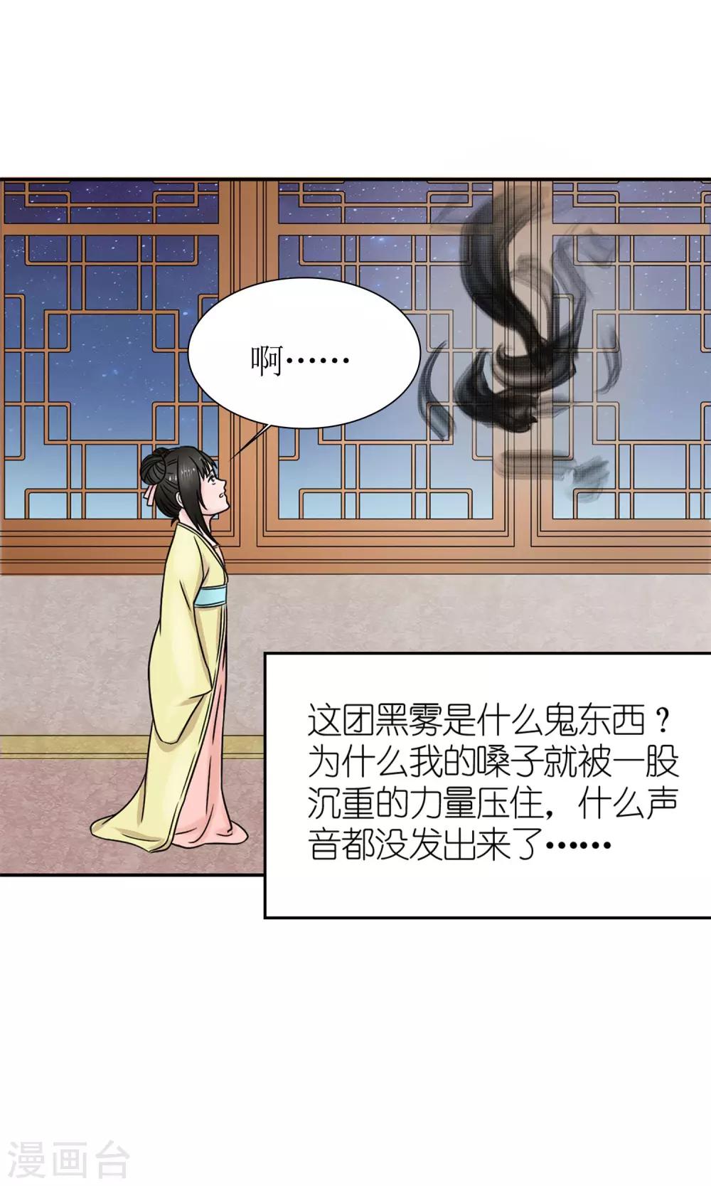 第3话 黑宿星君12
