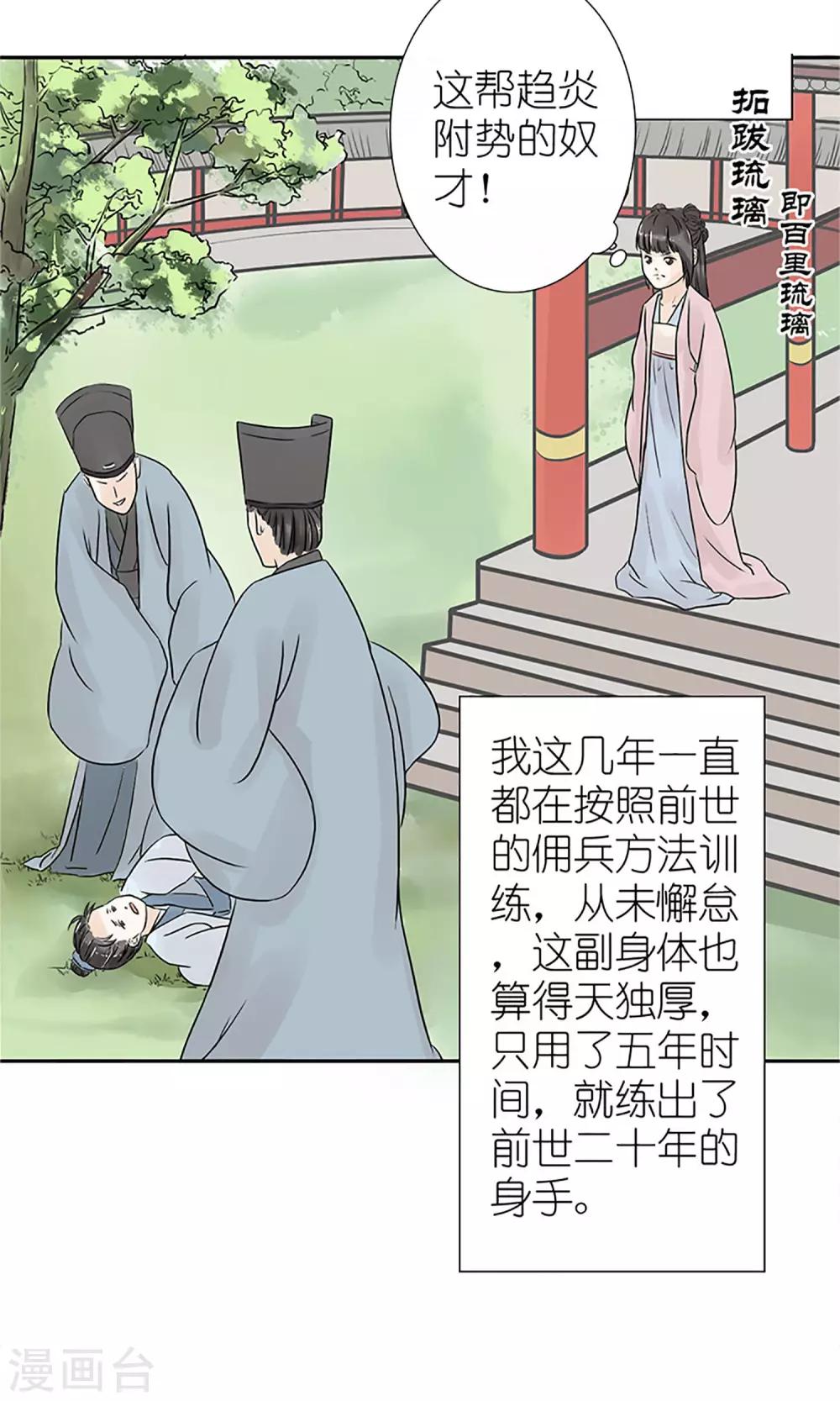 第1话 你是在吃醋吗？3