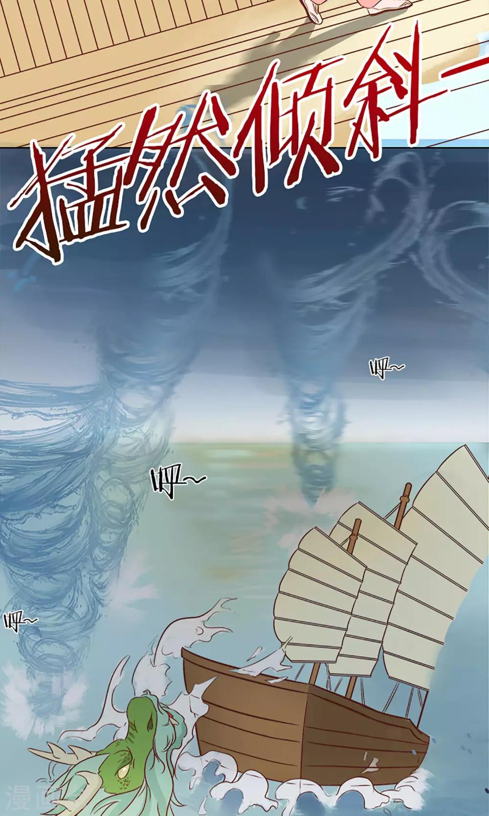 第5话 望海之行19