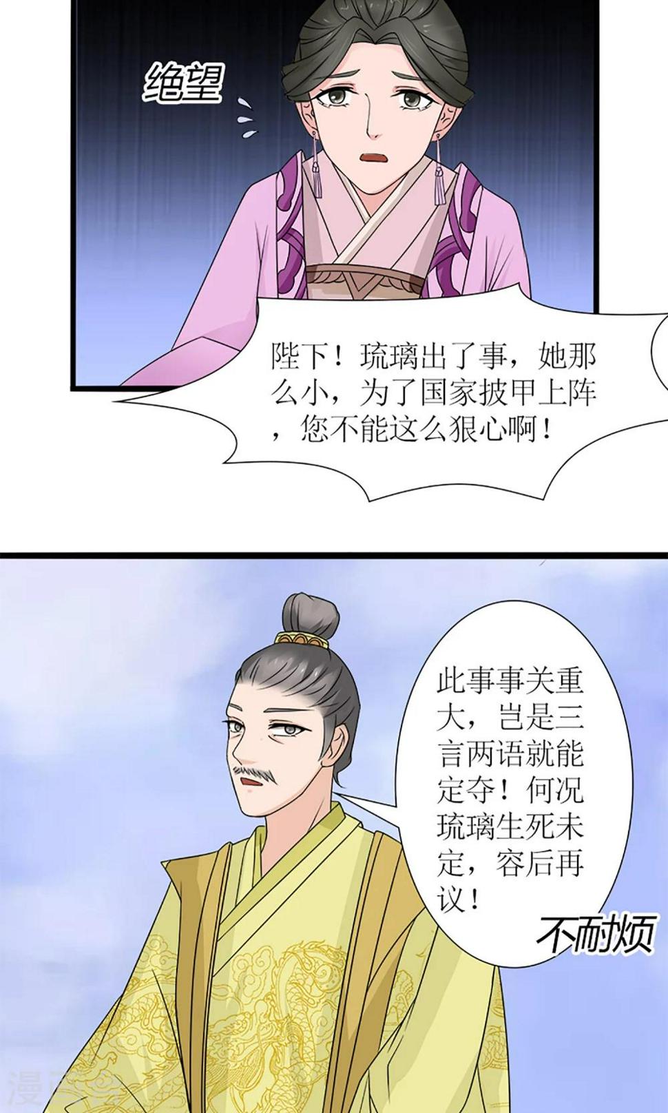 第20话 出逃7