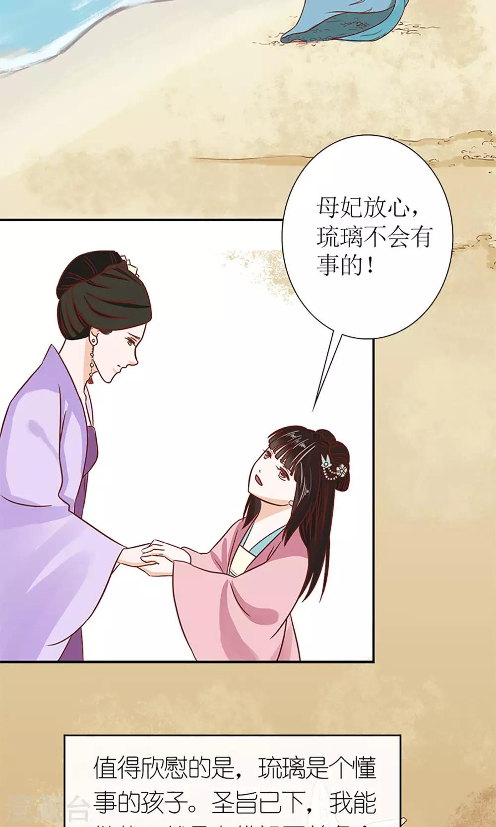第5话 望海之行10
