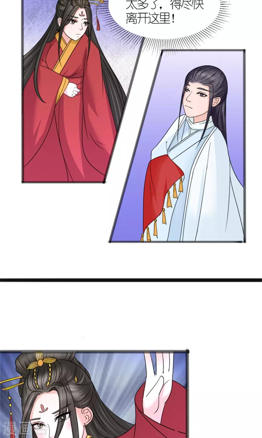第21话 我离开一会儿都不行？13