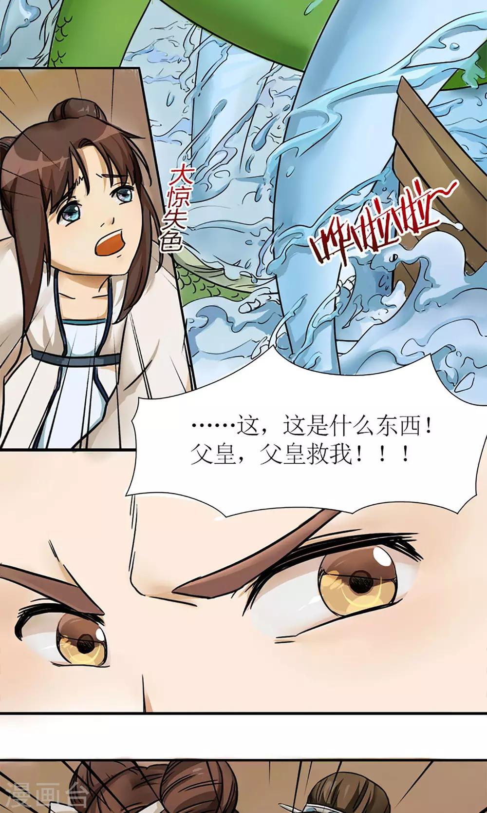 第6话 邪恶之灵的去处2
