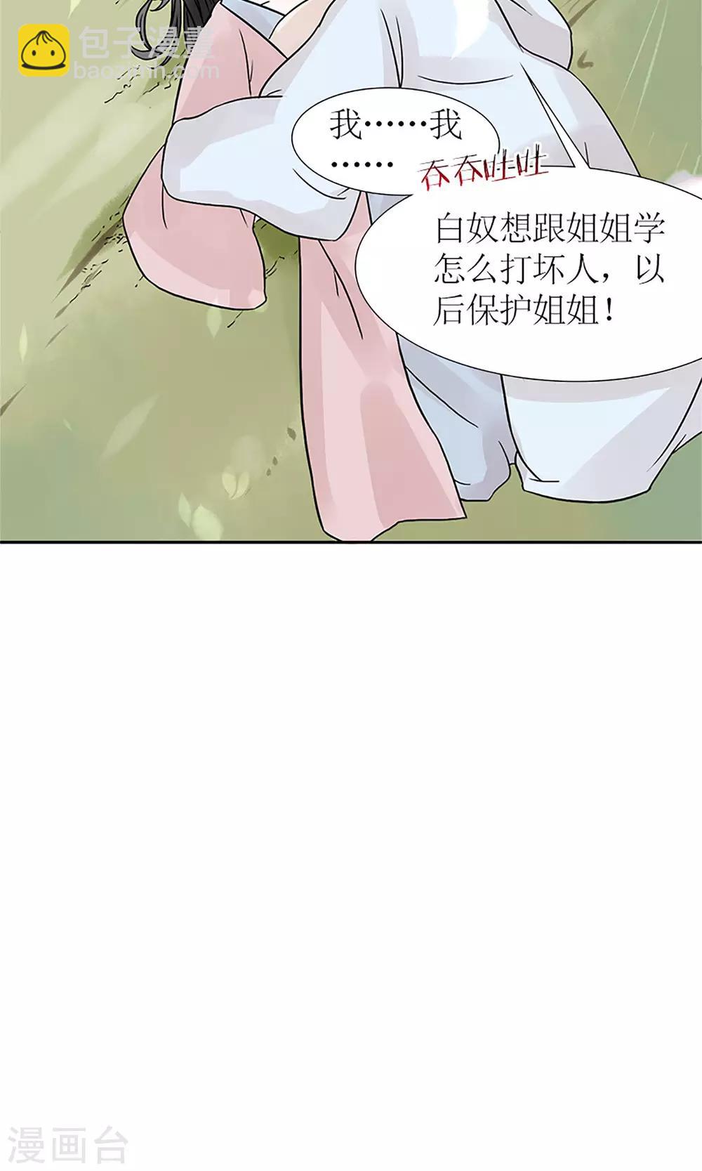 第1话 你是在吃醋吗？16