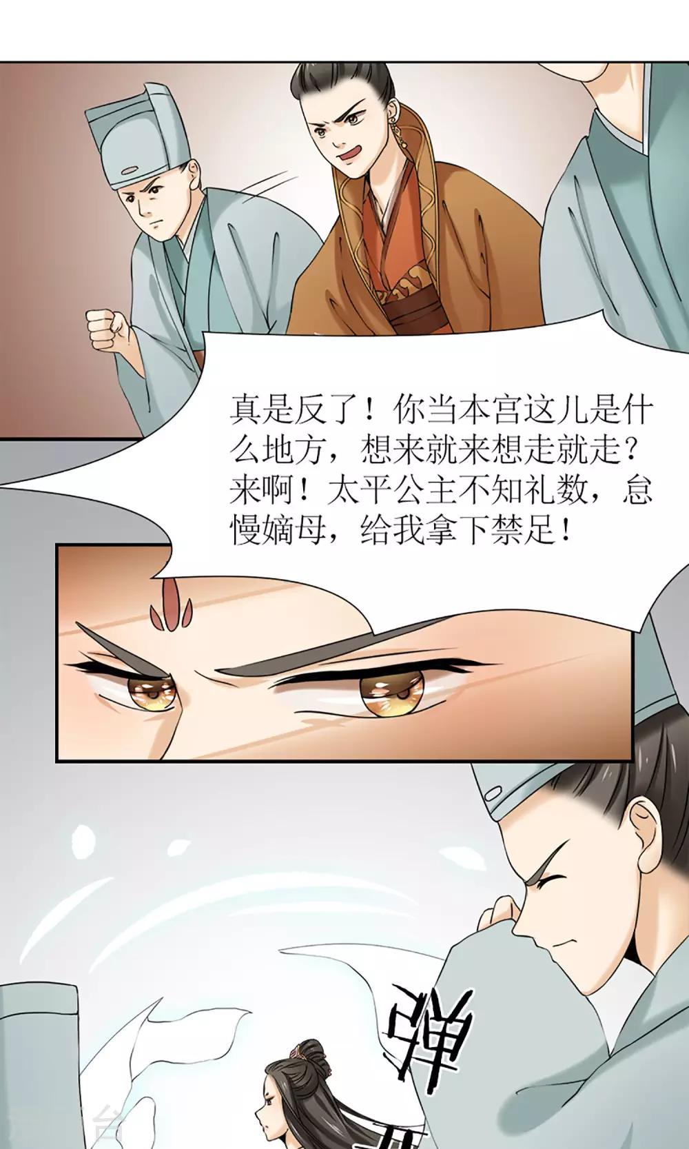 第12话 挡我者死！16