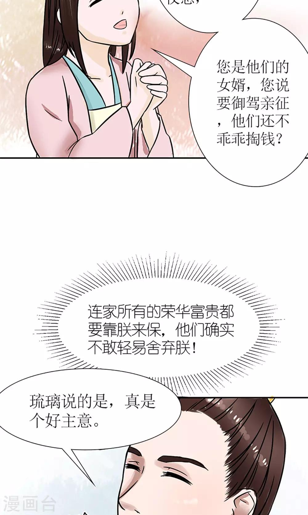 第4话 暗流涌动9