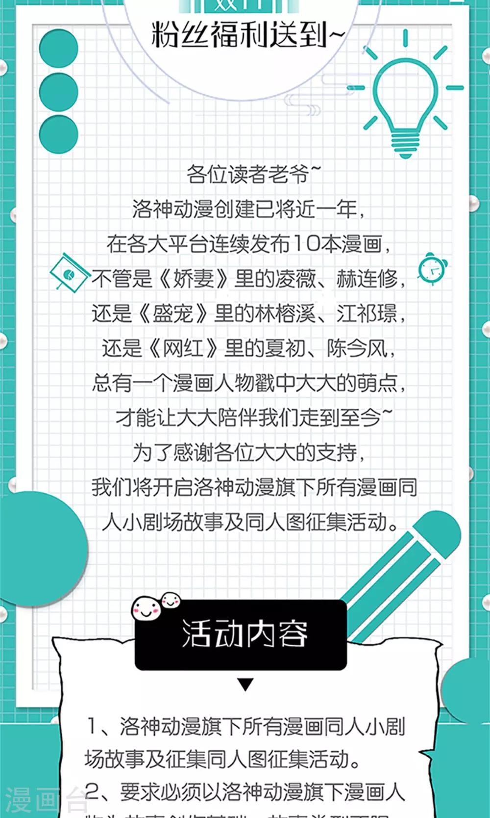 第28话 再度见面21