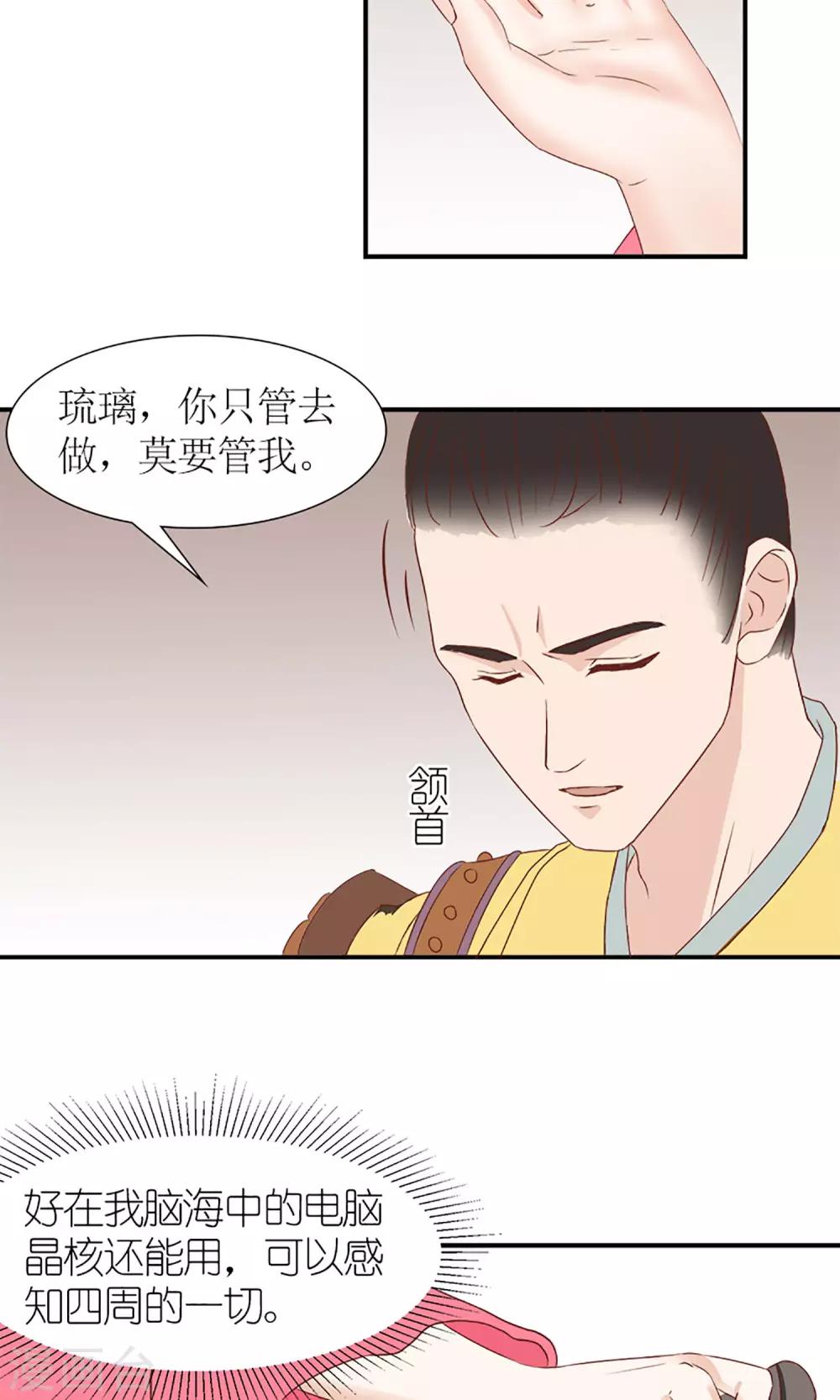 第7话 养育之恩需报！7