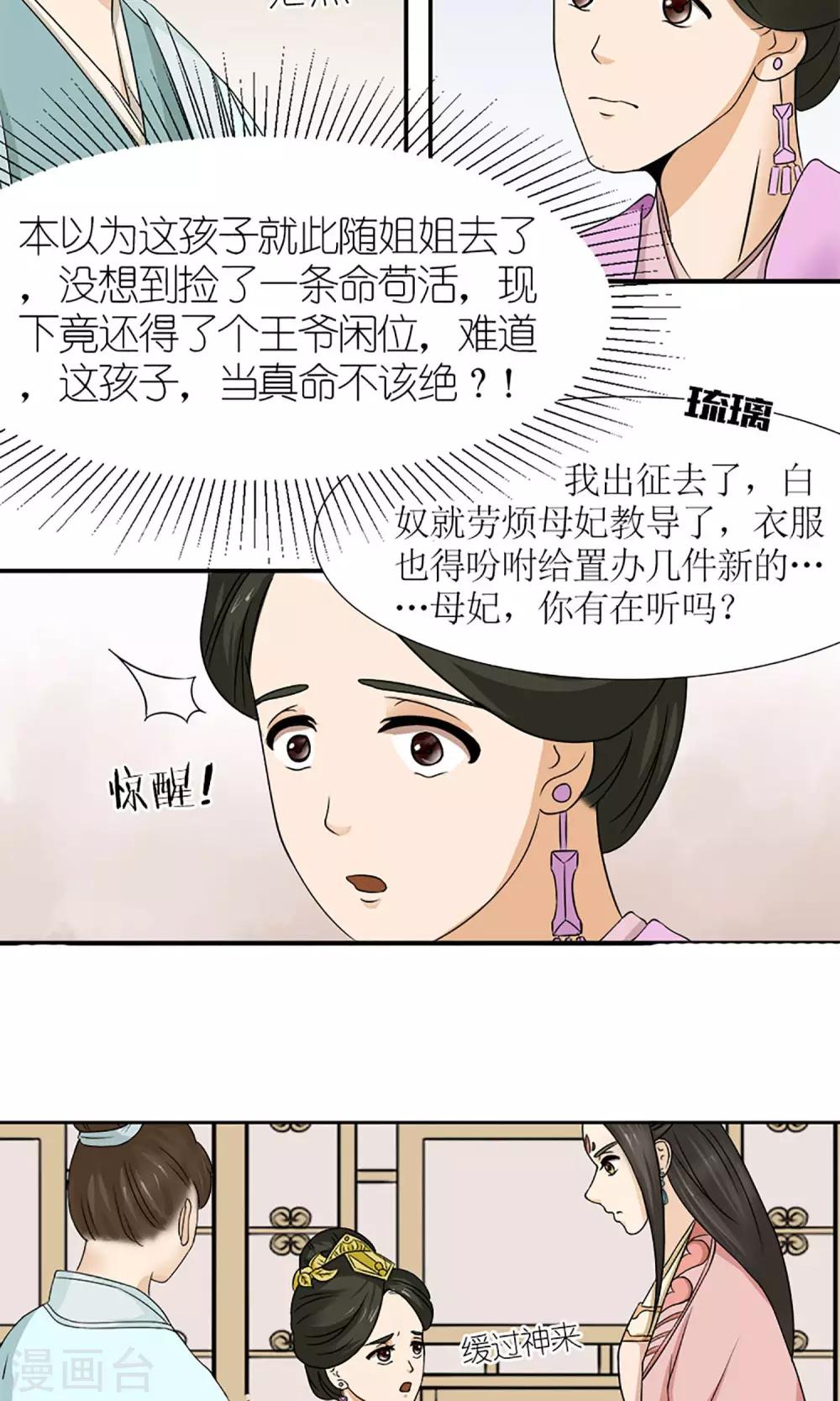 第15话 出征12