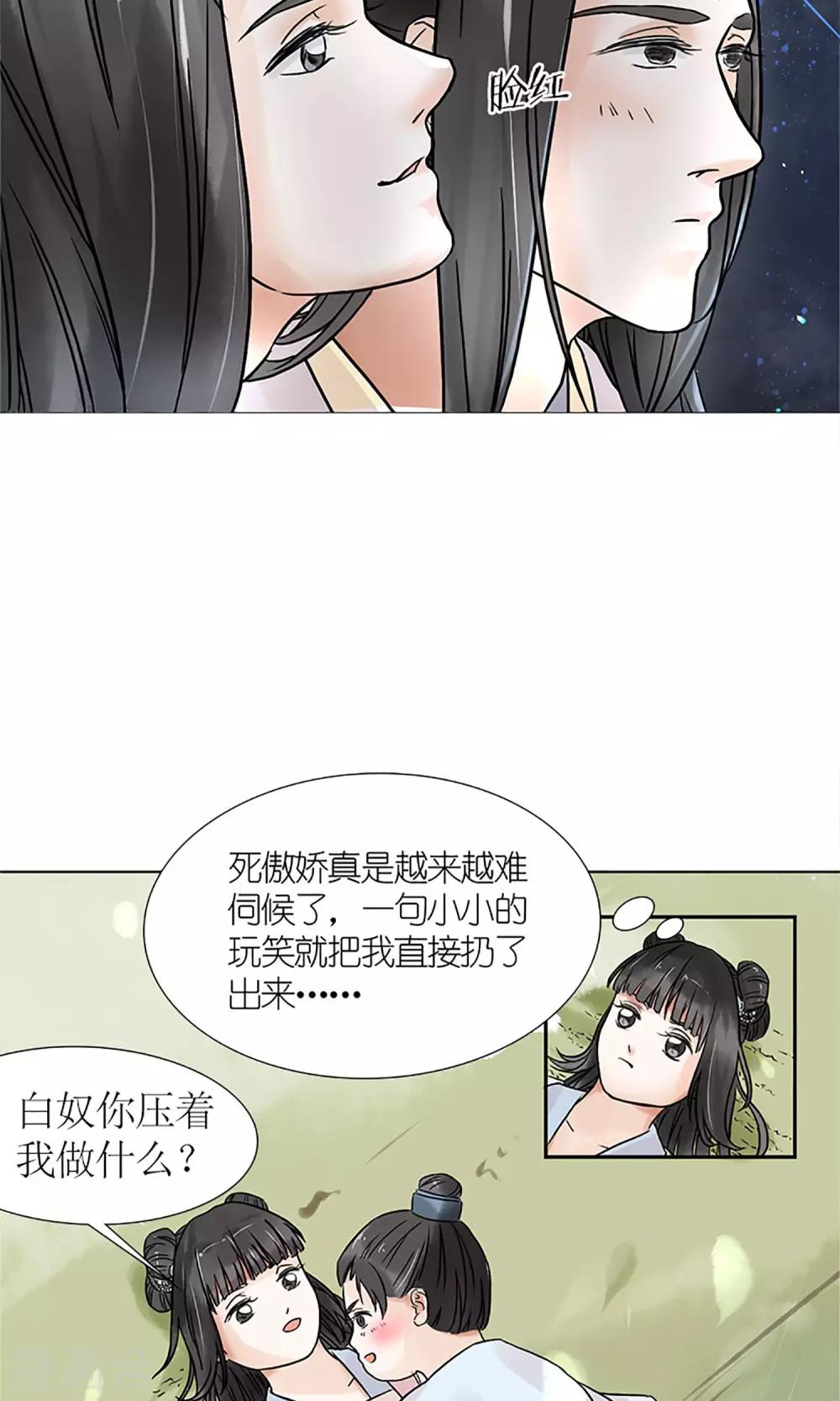 第1话 你是在吃醋吗？15