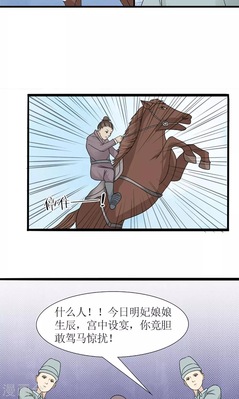 第18话 婚礼22