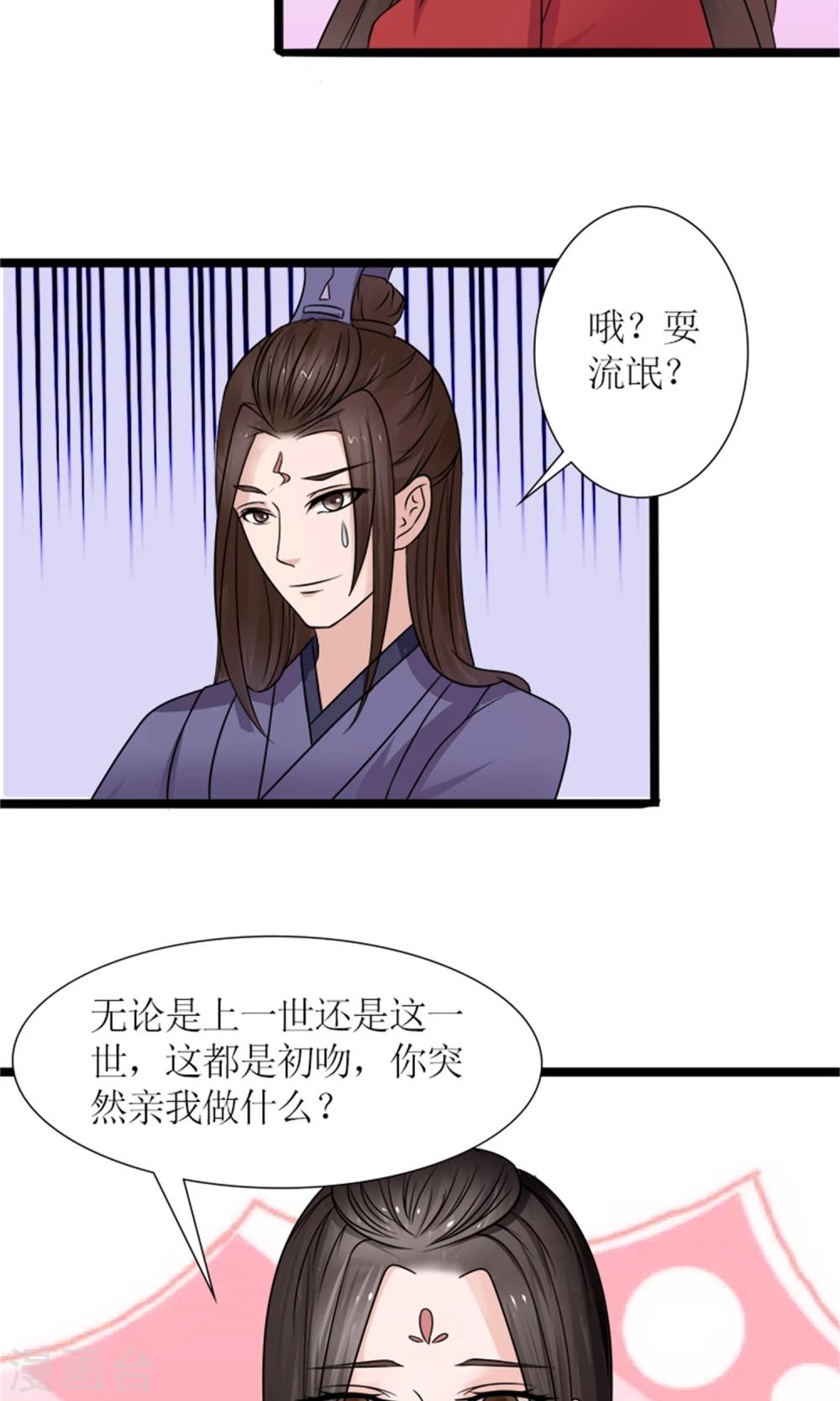 第23话 我们会再见面的8