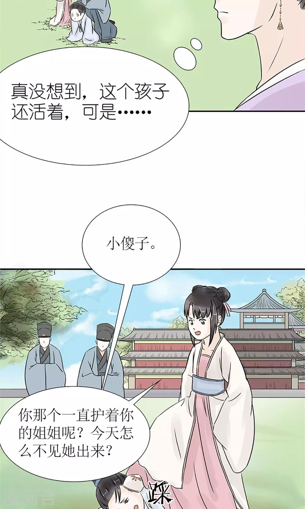 第1话 你是在吃醋吗？1