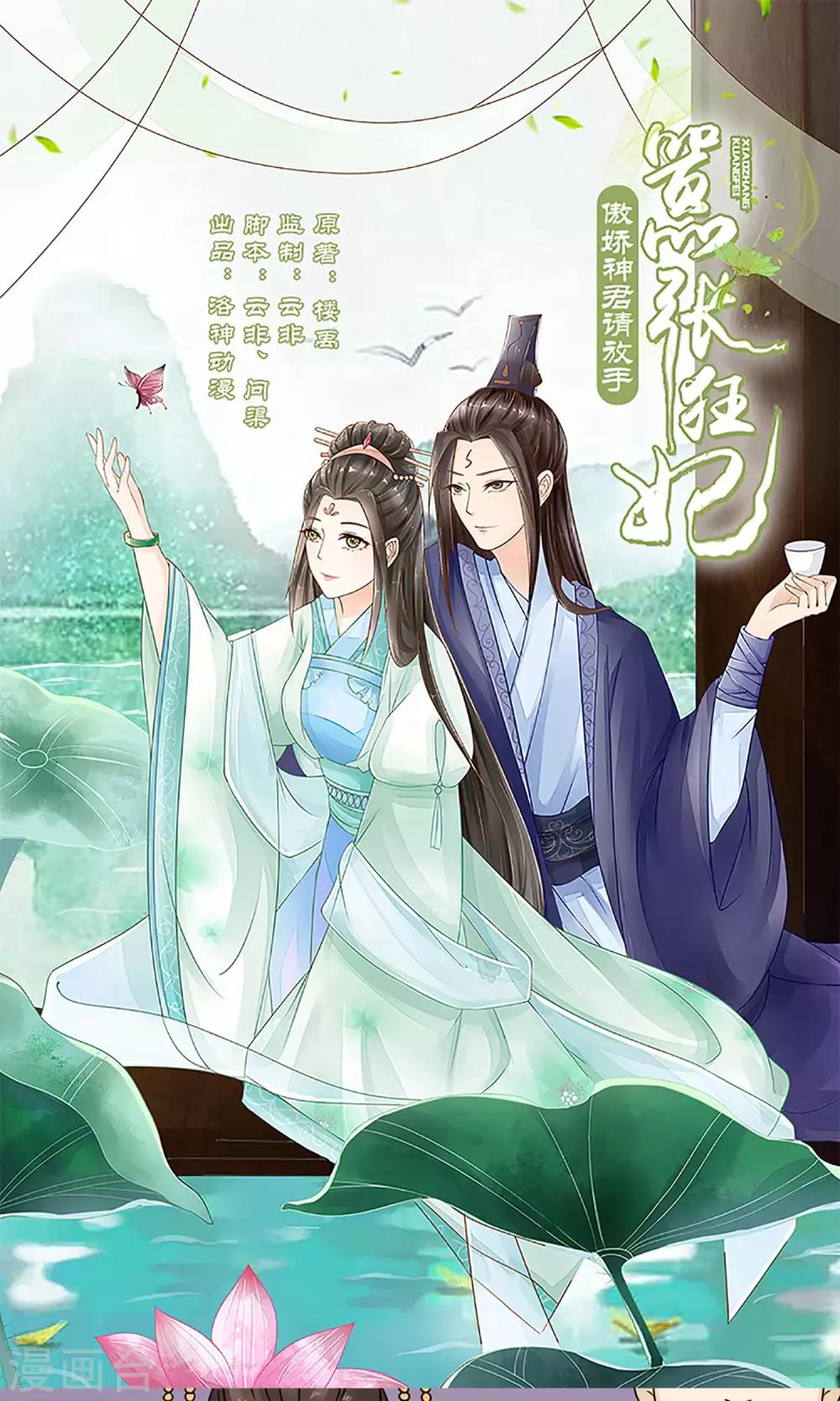 第14话  白奴封王0