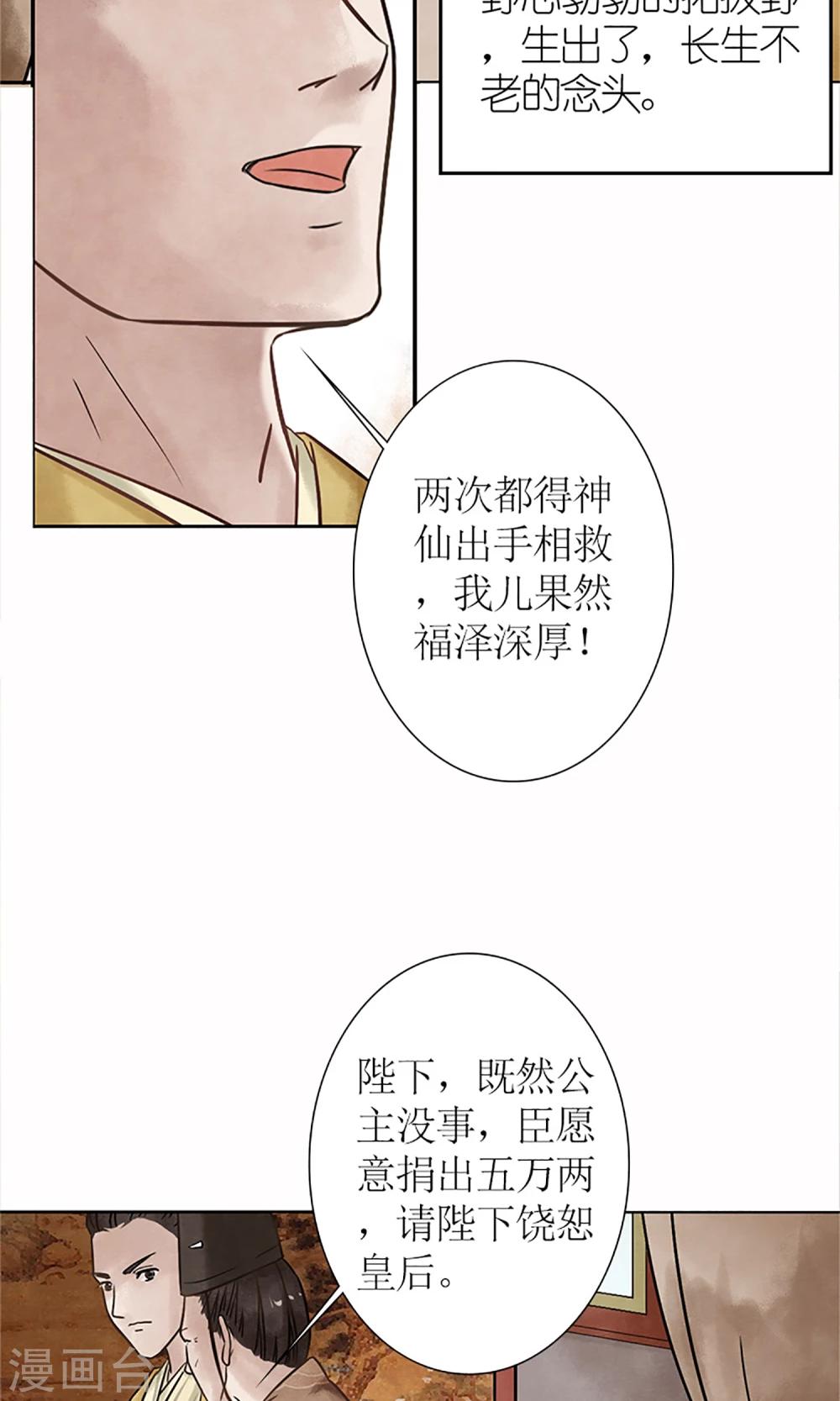 第2话 针锋相对8