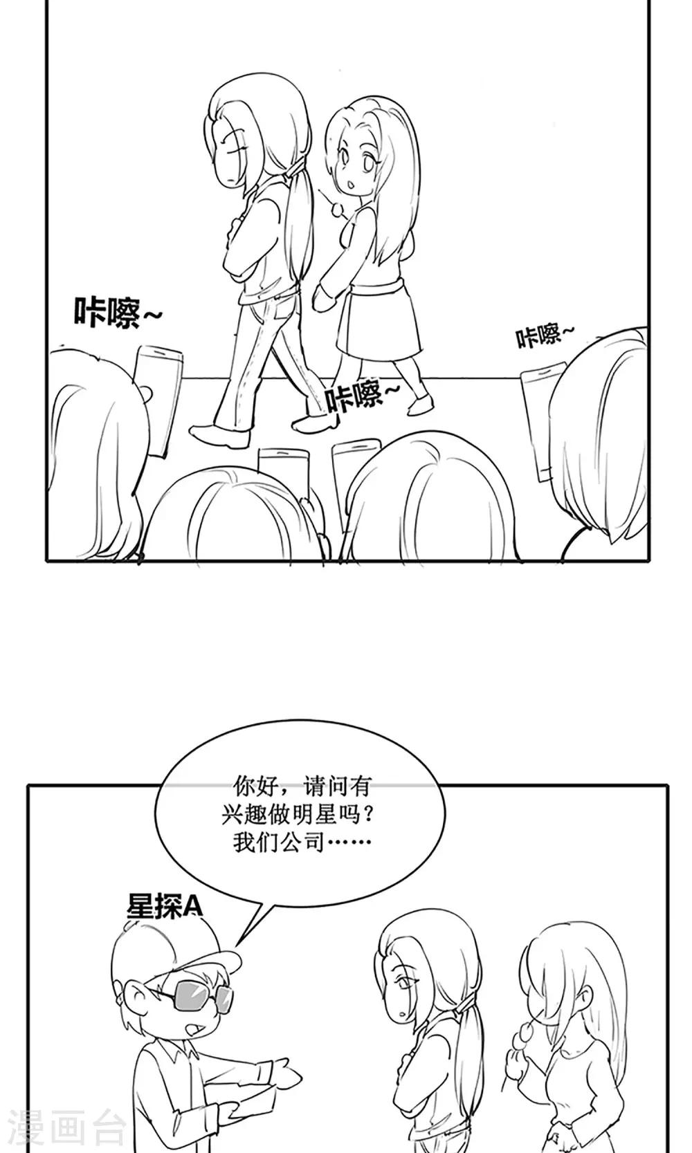 国庆小剧场 总有刁民觊觎本尊的美色2