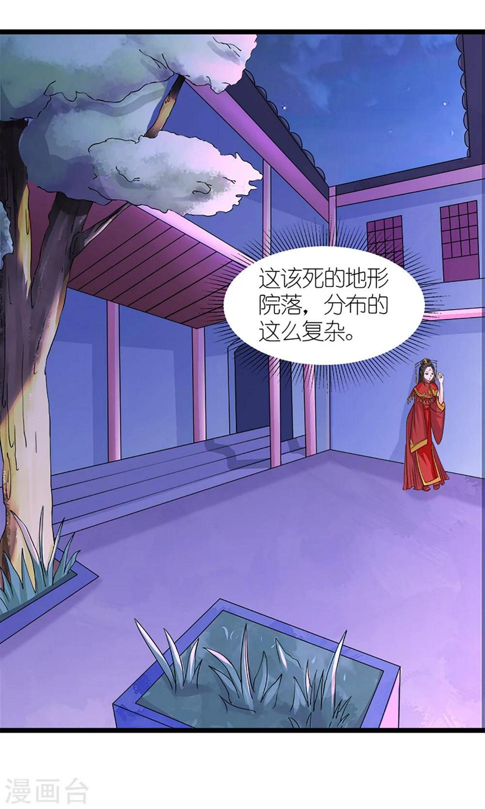 第20话 出逃25