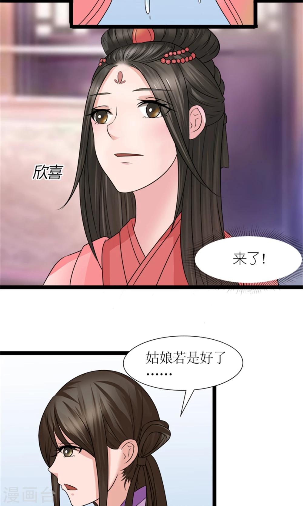 第29话 相护16