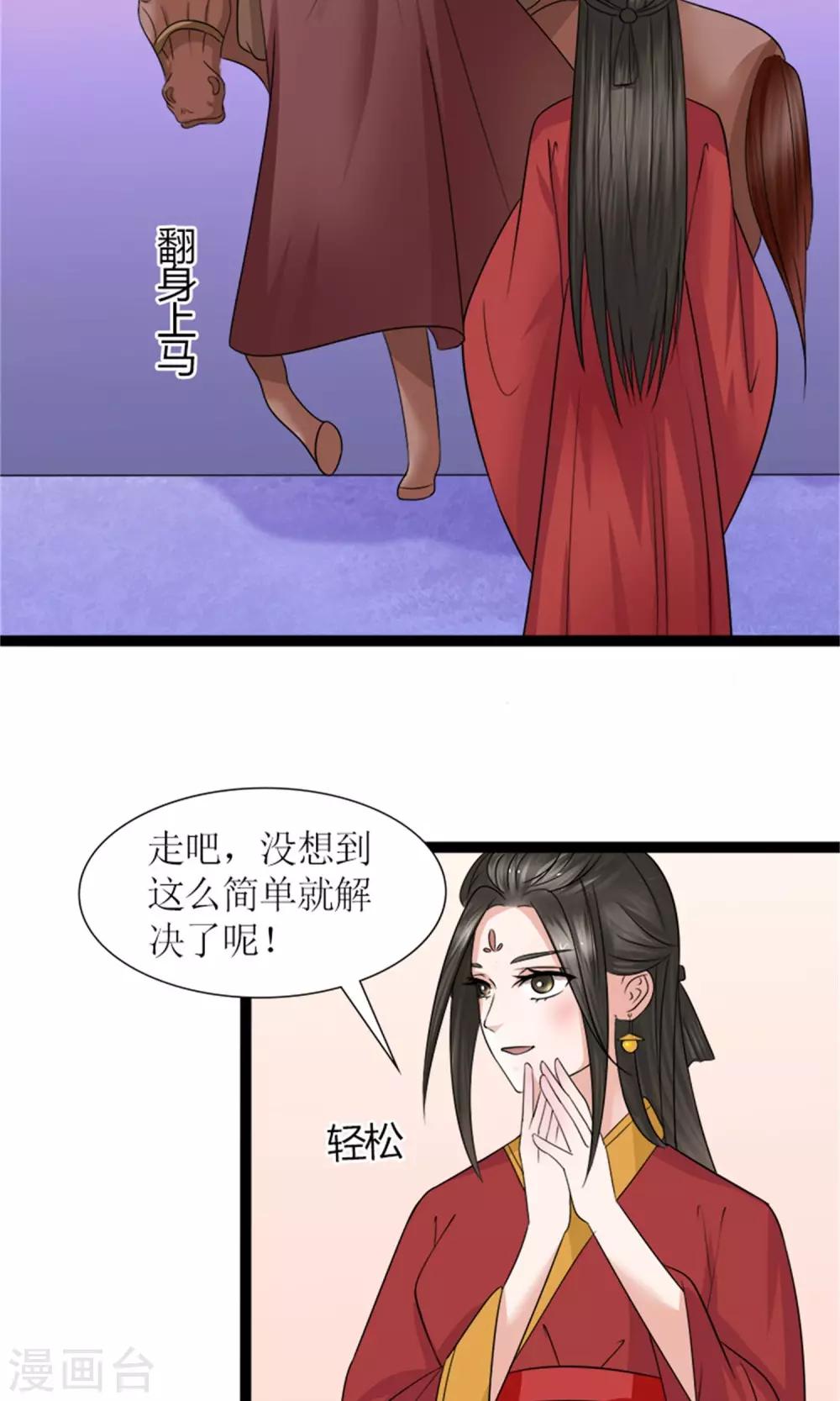 第24话 奖励13