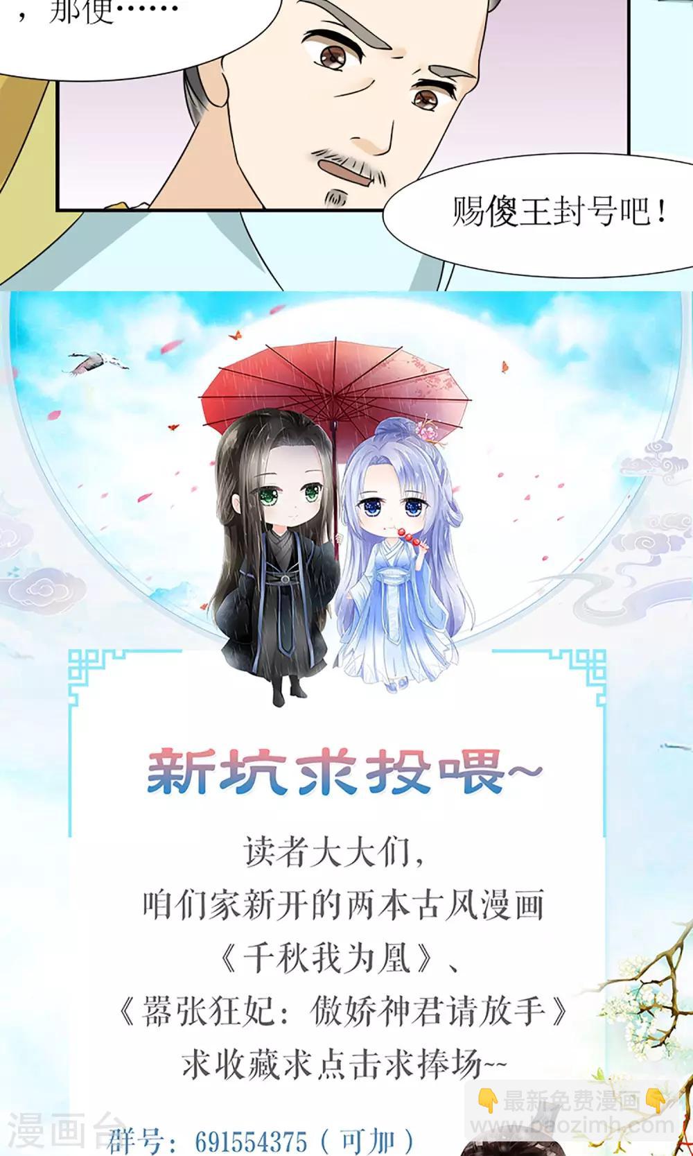 第14话  白奴封王16