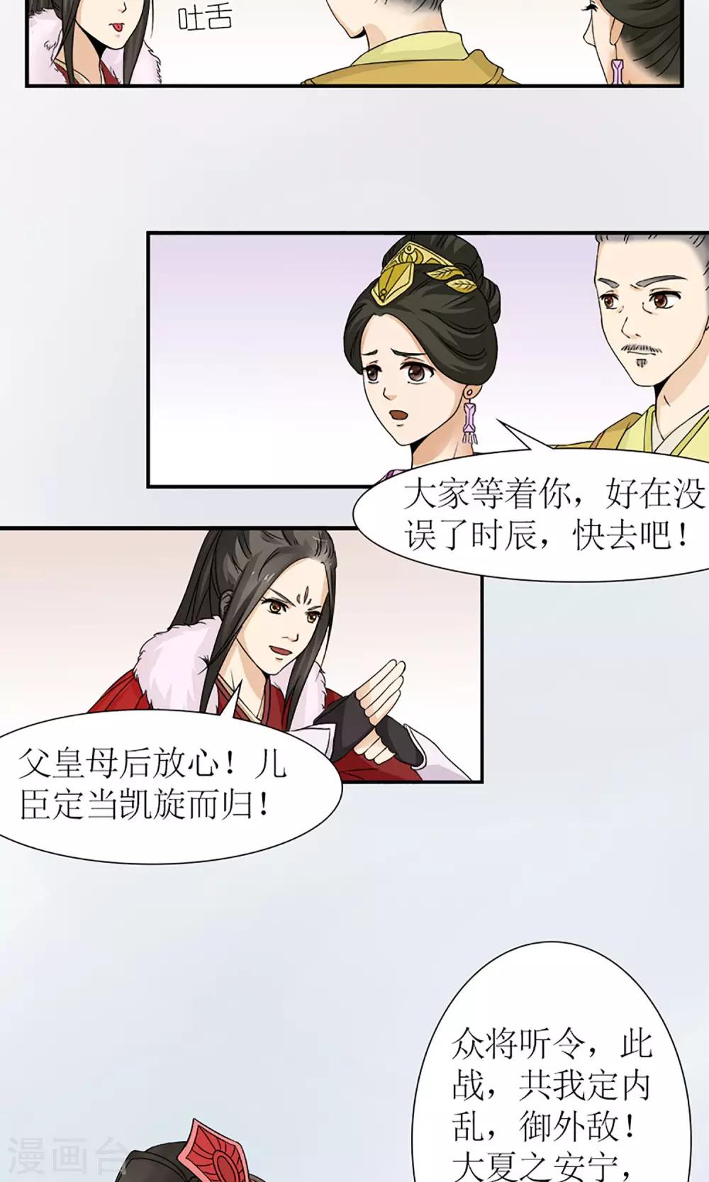 第16话 出师不利2