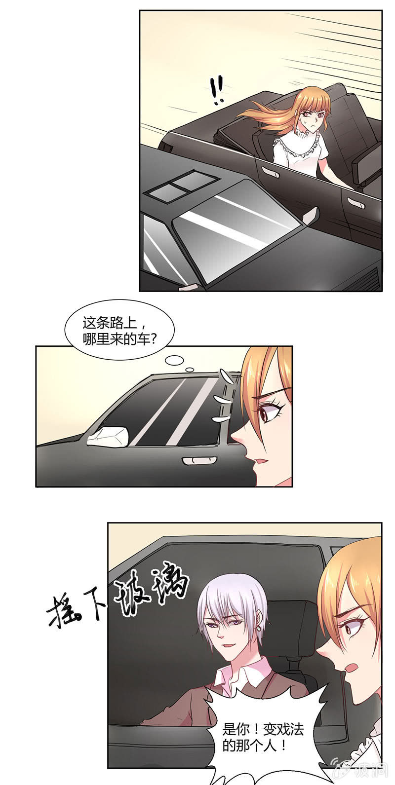 你终于回到了我身边6