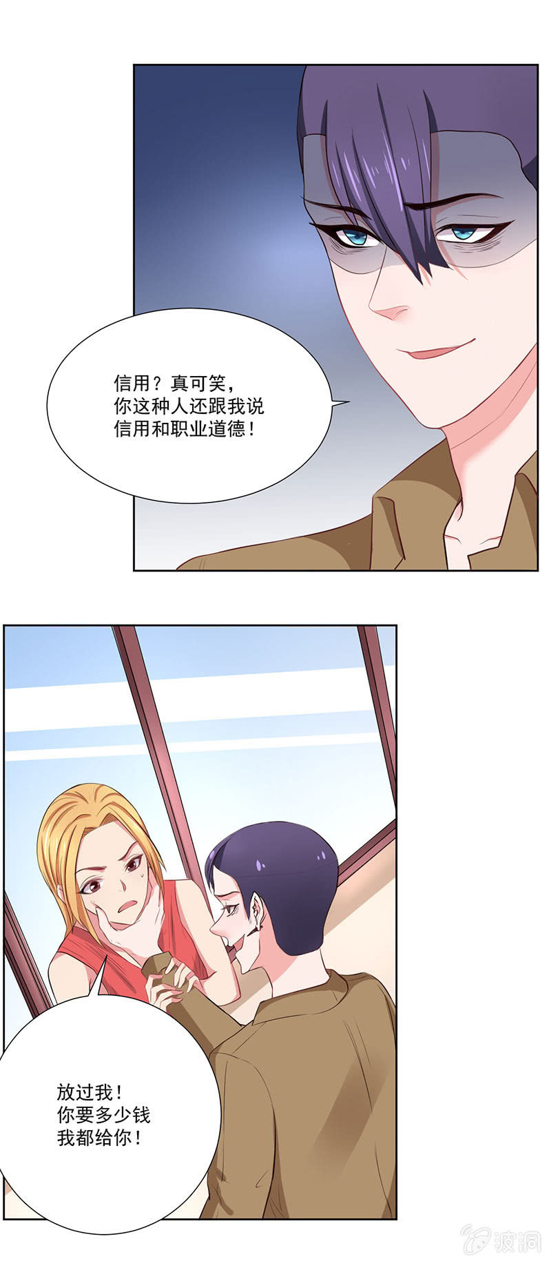 菲娜引狼入室14