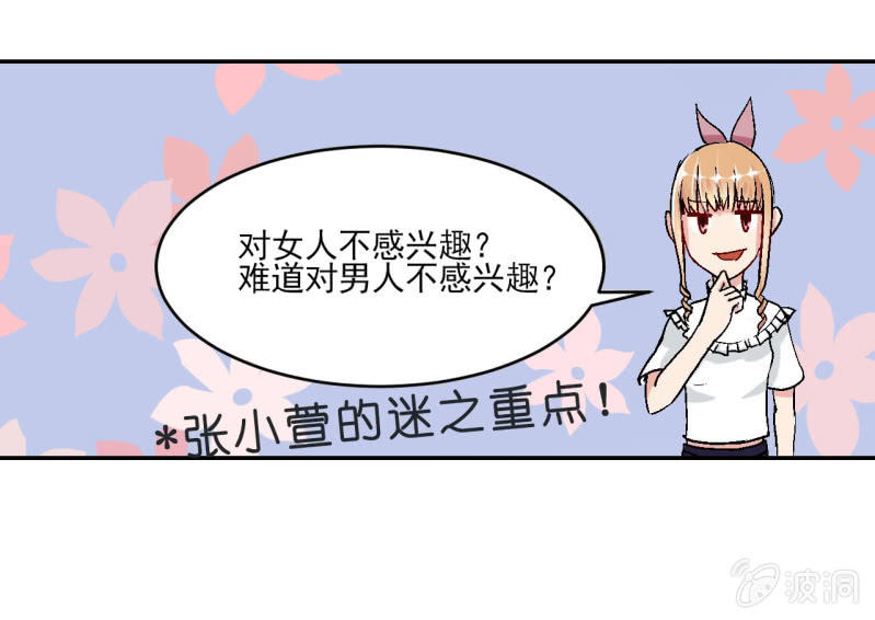 第一天上班就听到了不得了的事情19