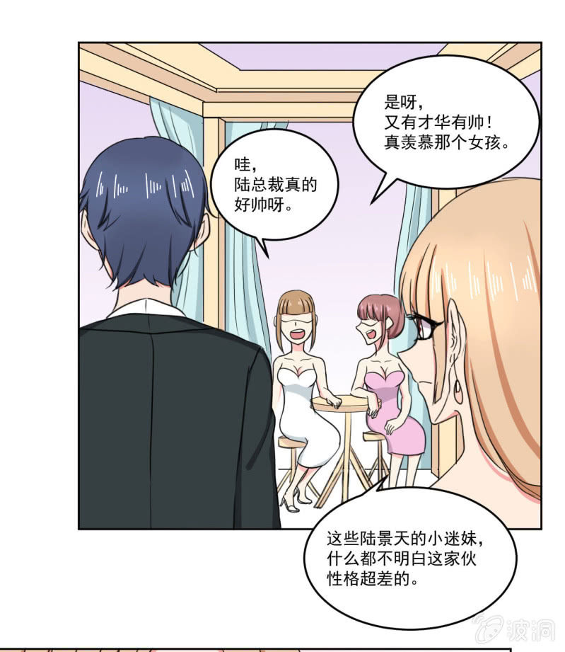 这家伙其实也没那么讨厌啊27