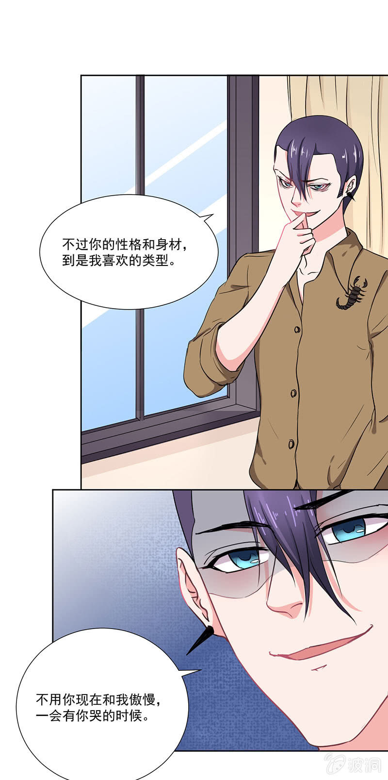陆景天心急如焚16