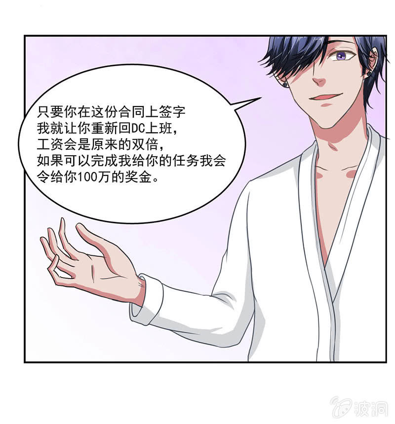 总裁大人求放过26