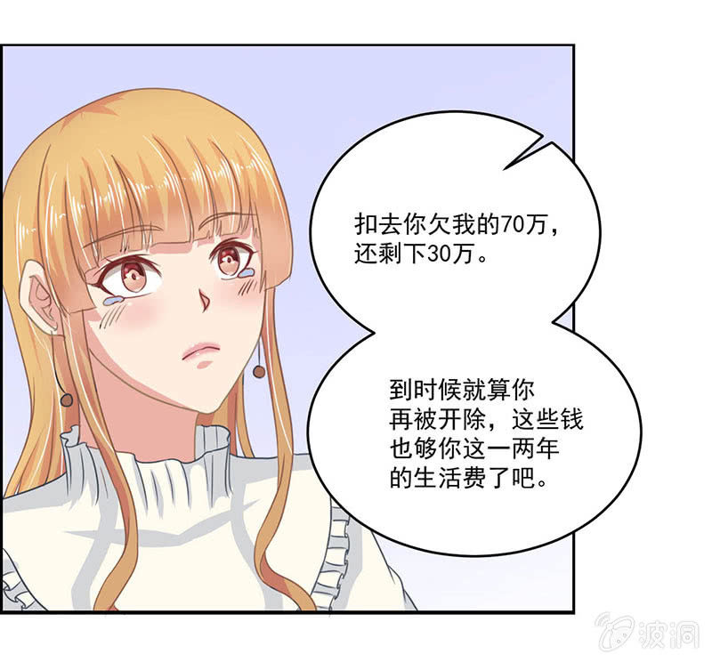 总裁大人求放过27