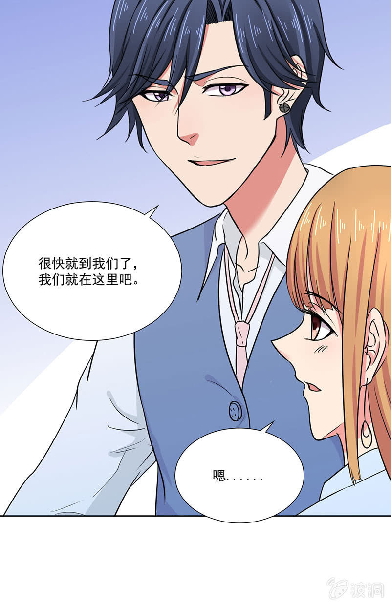 竞标会上偶遇奇怪陌生人12