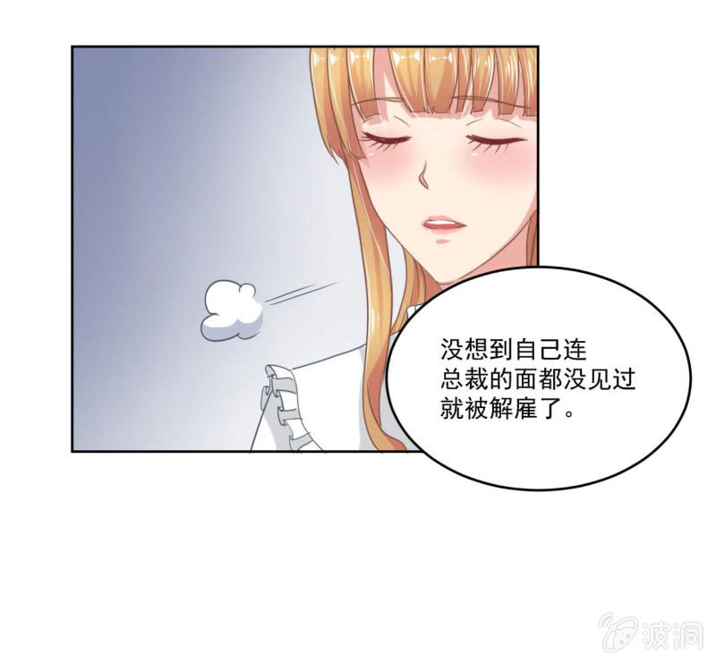 张小萱 怎么每次遇到你都没好事3
