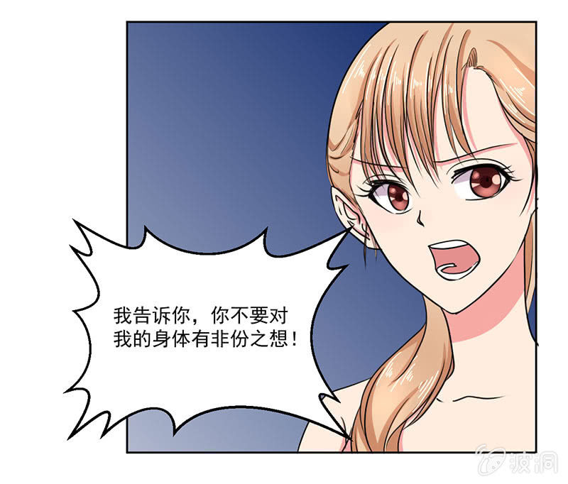 张小萱酒后诉说悲惨往事2