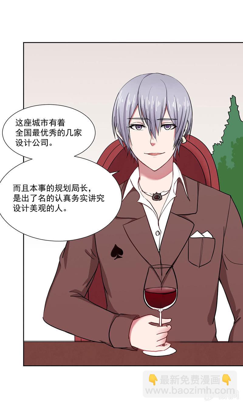 竞标会上偶遇奇怪陌生人20