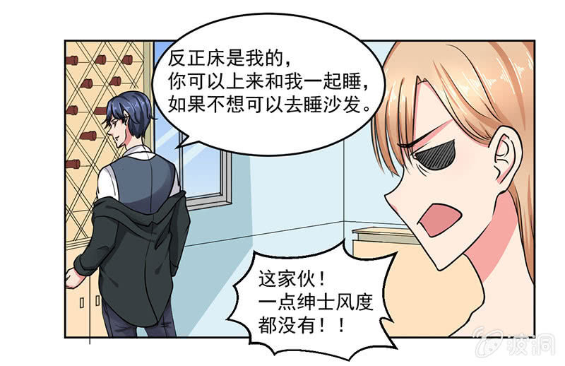 张小萱酒后诉说悲惨往事1