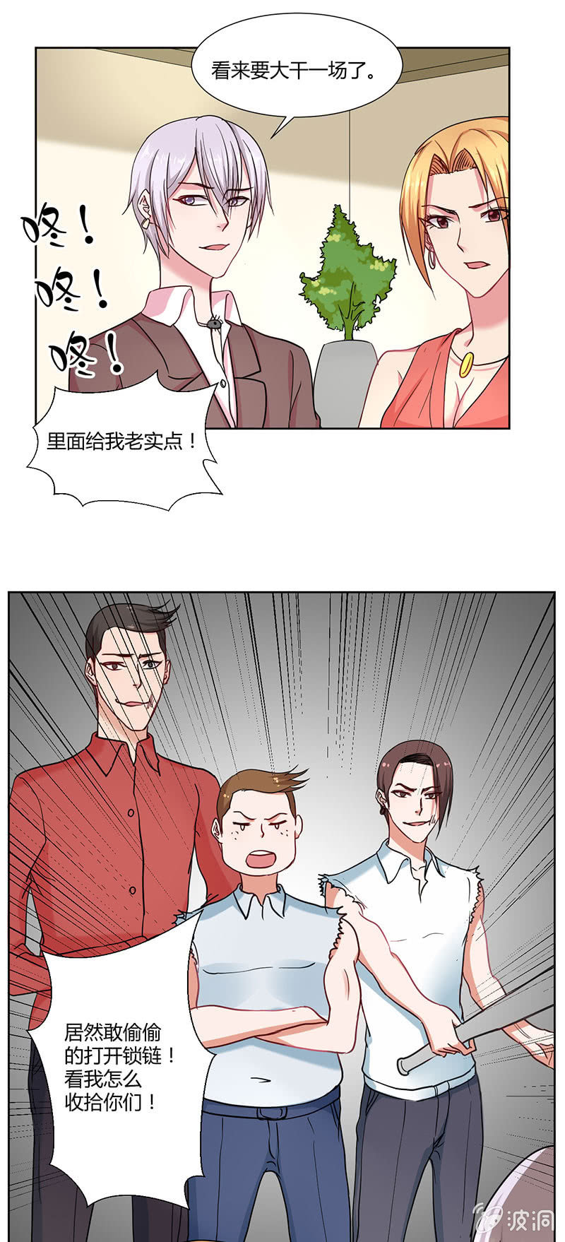 我是你值得依靠的男人5